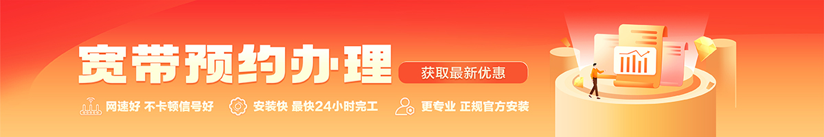平安宽带办理安装 平安宽带在线办理入口